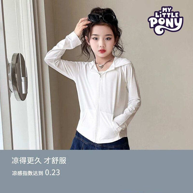 小马宝莉儿童防晒衣女童2026新款夏季防晒服凉感户外轻薄冰丝外套 白色 110 身高建议100-110CM