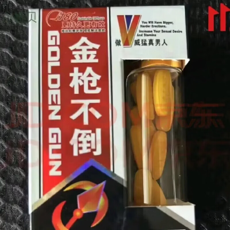 老款金抢不到懂得都懂夫妻房事延长片 金枪不倒