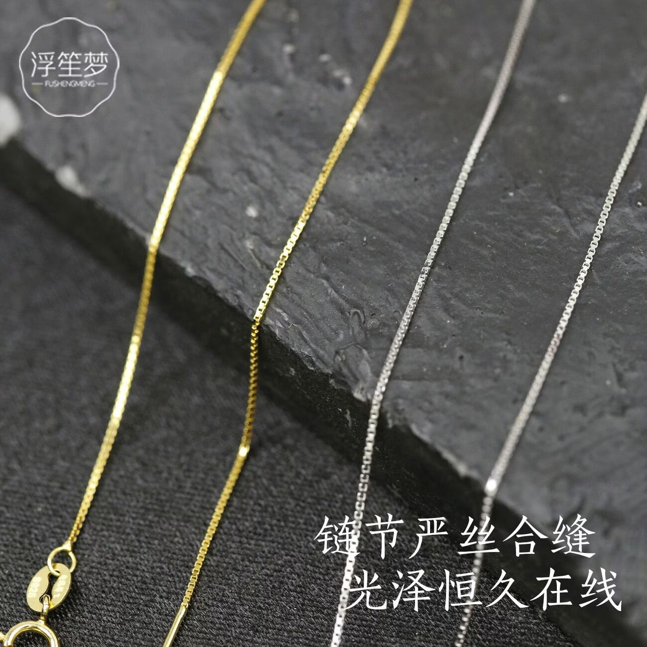 浮笙梦S925银针式抽拉项链串珠链万能盒子链锁骨链单链素链定位珠锁骨链 针式抽拉项链黄色45cm【支持复检 假一赔十】