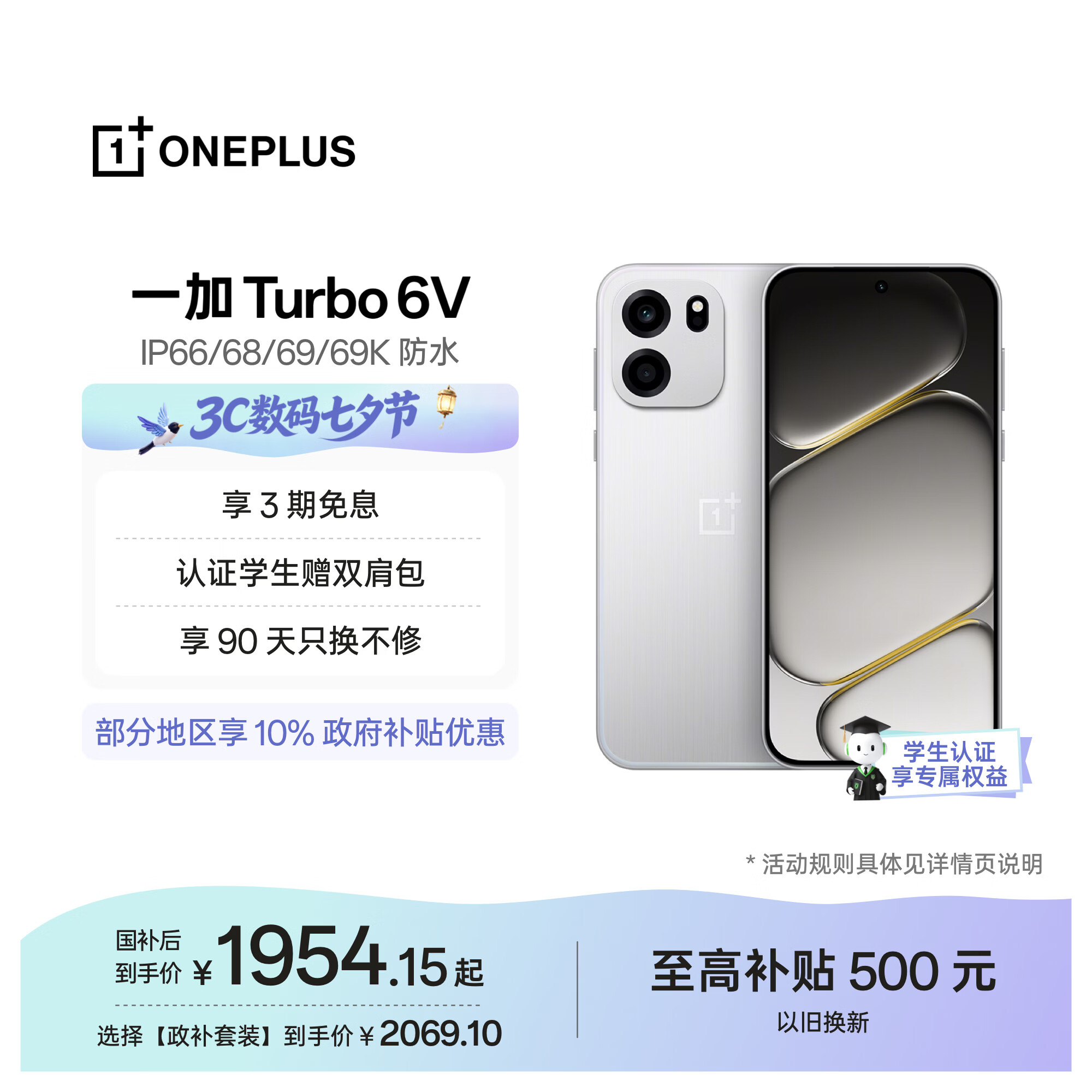 一加Turbo 6V 12GB+256GB  新星白  oppo 9000mAh 冰川电池 满级防水 智能游戏电竞手机  国家补贴