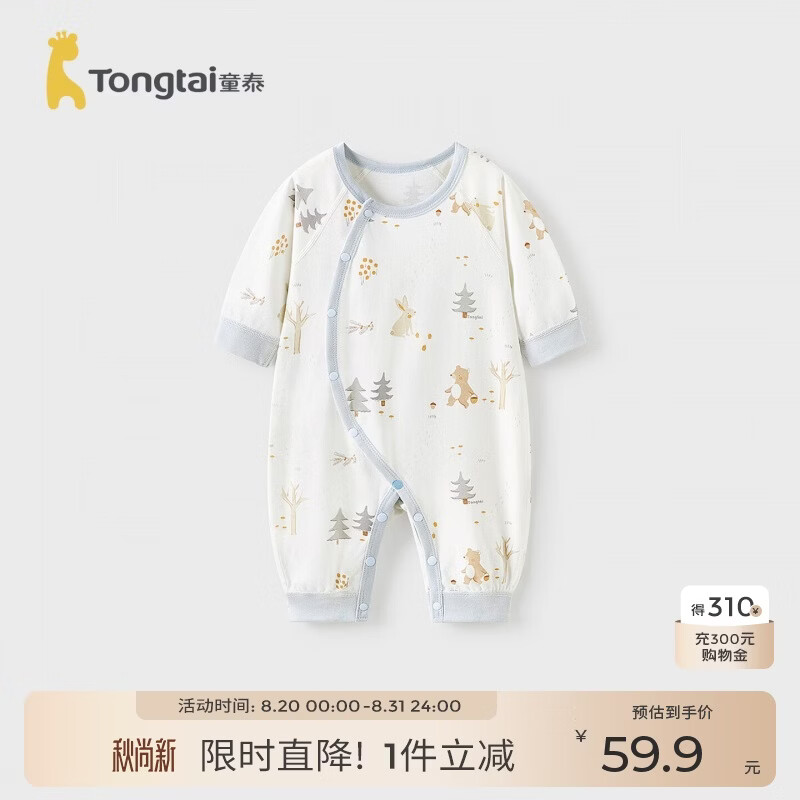 童泰婴儿连体衣春秋季纯棉宝宝衣服新生儿偏开哈衣爬服睡衣蓝色73cm