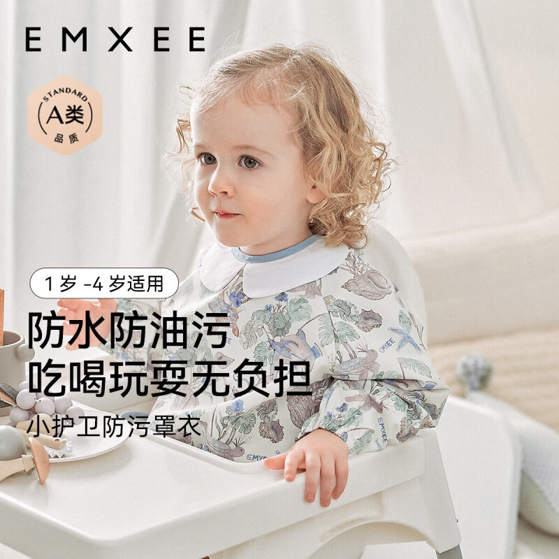 嫚熙(EMXEE)【防油防污】宝宝罩衣围兜围裙防水婴儿吃饭辅食反穿衣饭兜 海洋奇遇记【魔术贴长袖款】 90(适合身高80-90cm) 1-2岁 京东折扣/优惠券