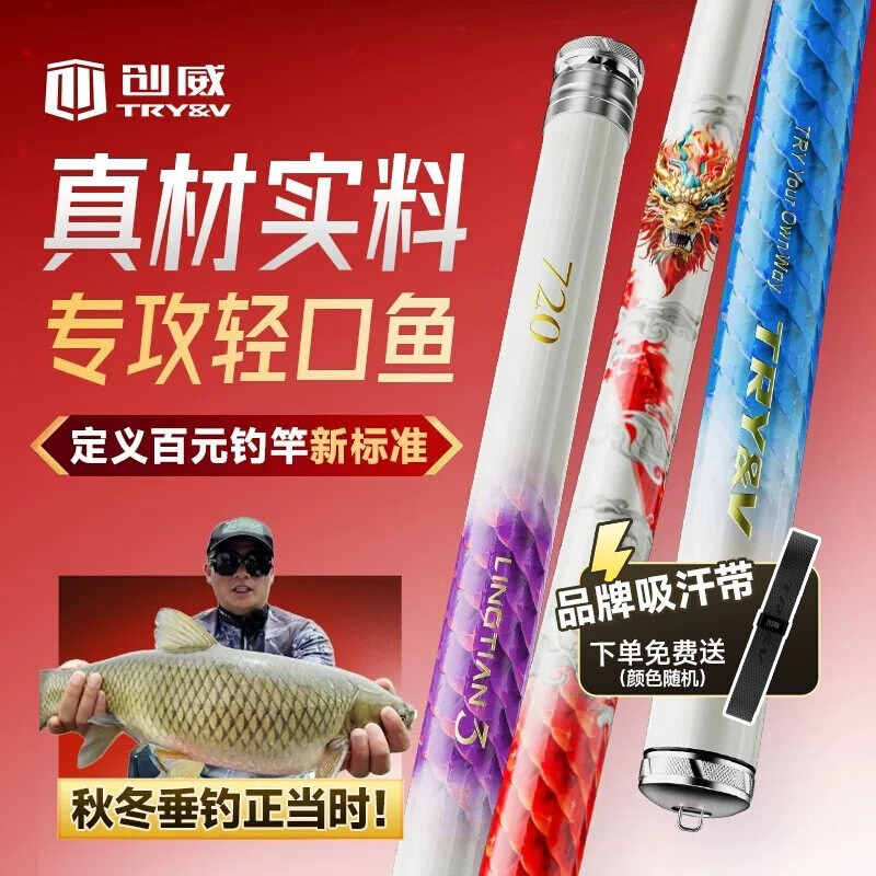 创威凌天三代钓鱼竿手竿碳素超轻硬鱼杆鲢鳙综合鱼竿全套台钓鱼竿渔具 7.2m 凌天三代 全能综合