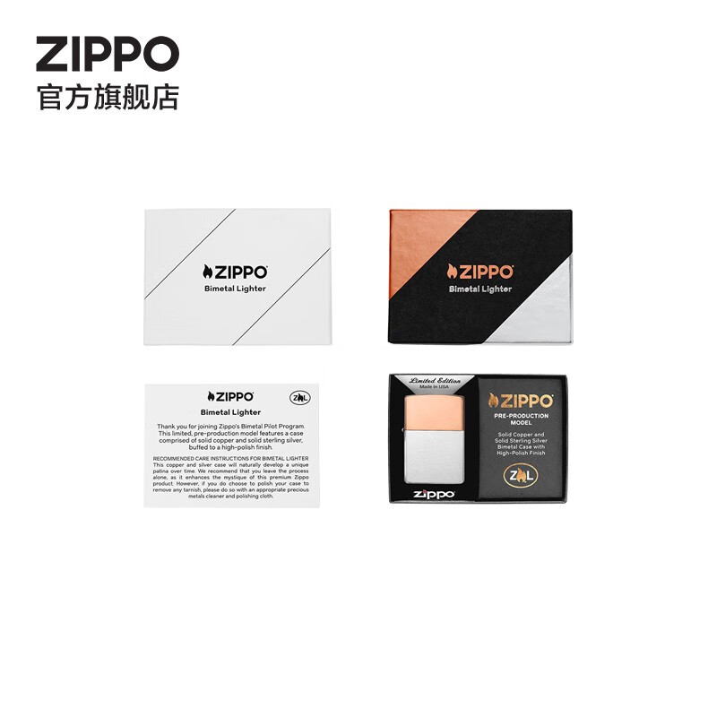 ZIPPO官方旗舰店正品煤油打火机zippo 追梦逐光收藏款 告白礼物送男友 逐光