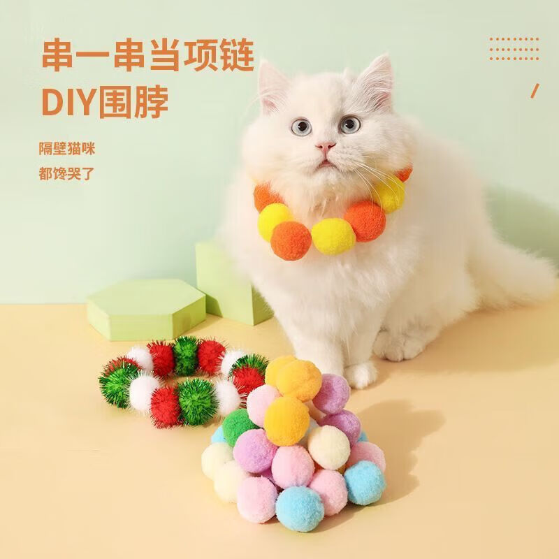 【优选好物】猫猫玩具猫咪解闷静音弹力球毛绒球不烂逗猫小猫咪球 【12个】混色 无规格