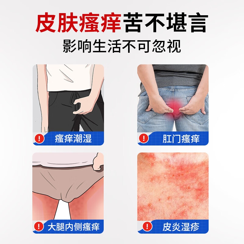 葆元医生潮湿瘙痒皮肤湿疹医用敷料肛门阴囊瘙痒膏真菌感染皮肤修护SZ 3盒装【性价比高 80%客户