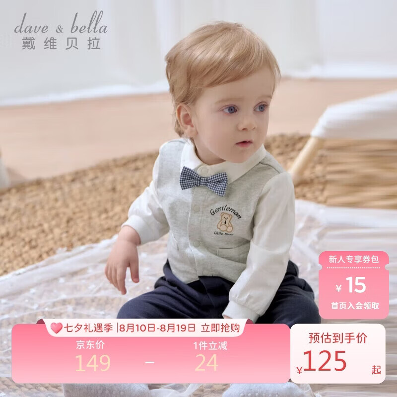 戴维贝拉新生儿连体衣春装男宝宝哈衣婴儿绅士爬服