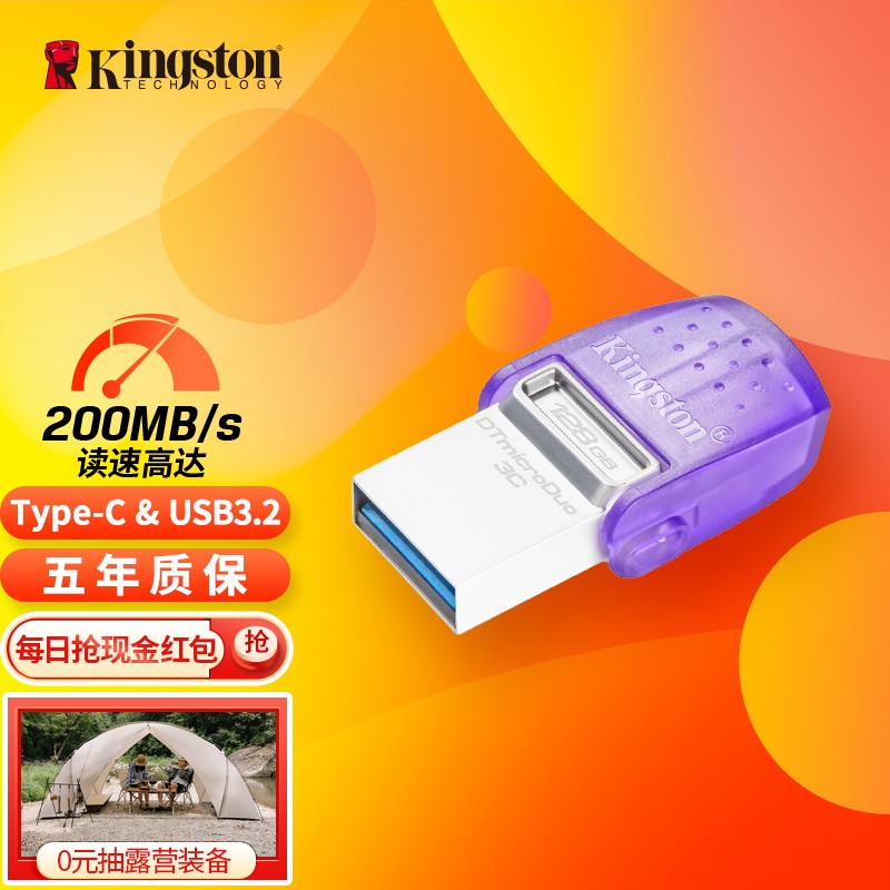 金士顿（Kingston）128GB Type-C USB3.2 Gen1 手机U盘 DTDUO3CG3 双接口设计 读速200MB/s