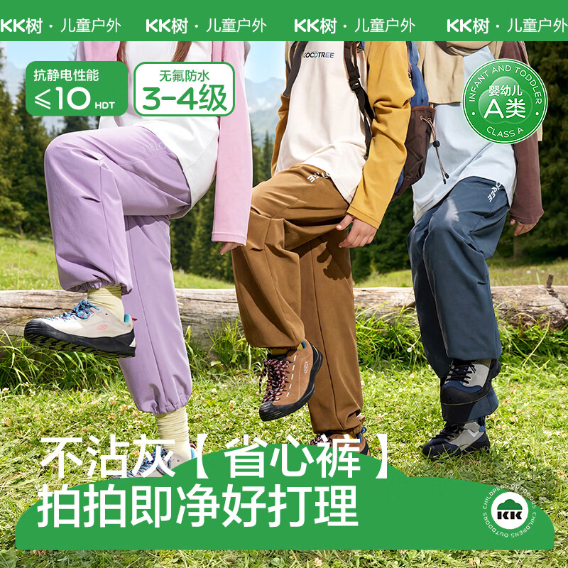 KocotreeKK树儿童冲锋裤男女童机能长裤防风防水软壳裤潮流工装裤子春秋款 夜海蓝 120