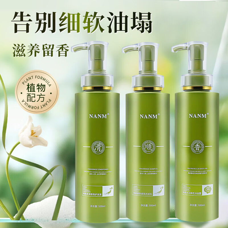 卡丝亚植物配方洗护三件套控油蓬松洗发水柔顺护发素持久留香沐浴露 洗发水+护发素+沐浴露各500ml