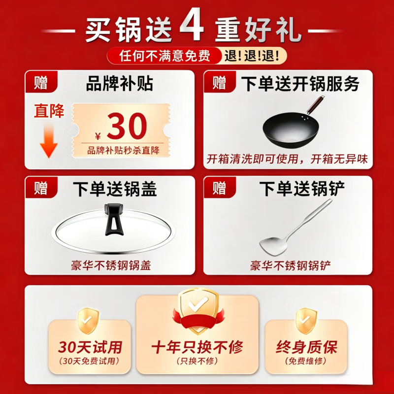 京严炒锅经典款铁锅无涂层炒菜不粘锅家用精铁锅具燃气电磁炉用已开锅 【燃气灶专用】适合5-8人 赠盖铲 直径 34cm 百年工艺｜传统铁锅｜健康不沾
