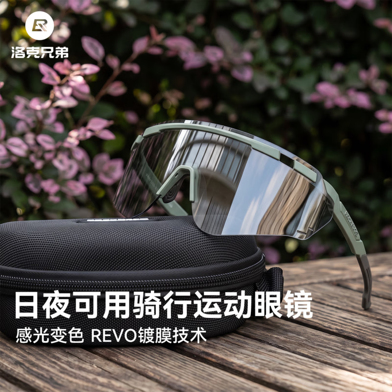 洛克兄弟（ROCKBROS）骑行眼镜炫彩变色碳纤维花纹男女户外运动跑步登山公路自行车防风 哑绿/PC透明变色灰