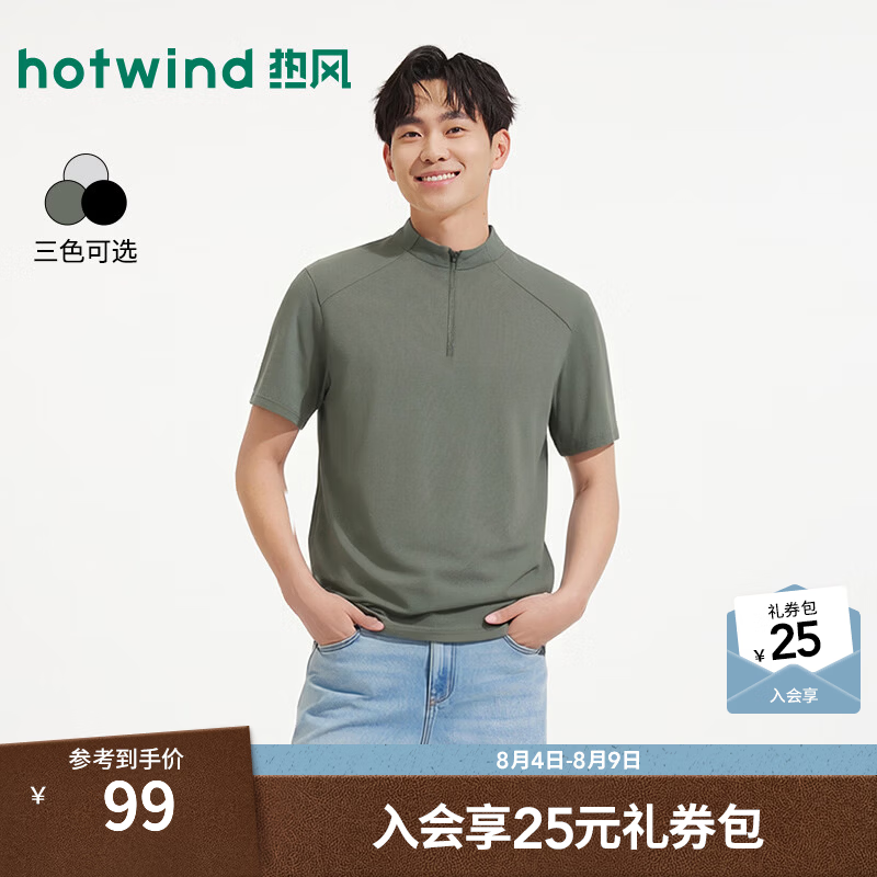 热风（Hotwind）男士运动风商务休闲POLO衫2026年夏季新款小立领拉链polo衫 07绿色 尺码偏小，建议拍大一码 S