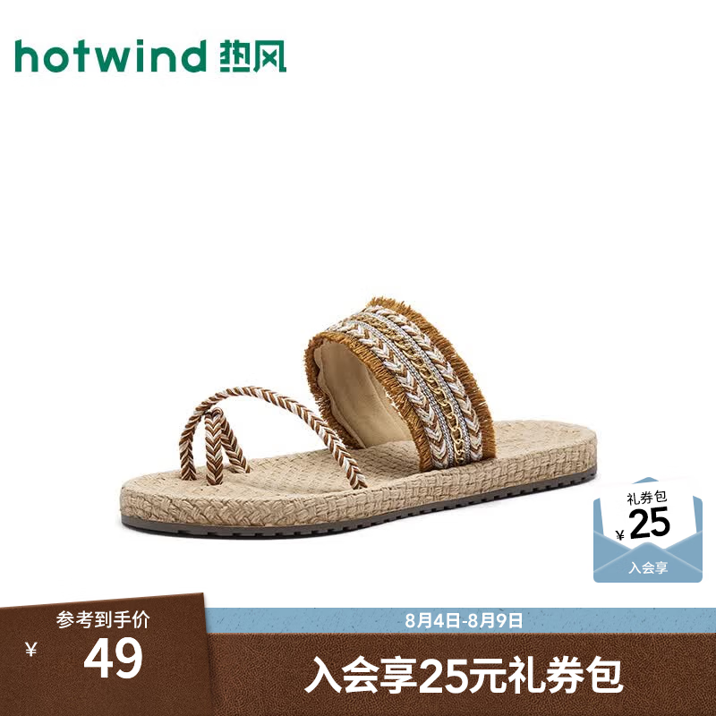 热风（Hotwind）平底一字拖女鞋2026年春季新款度假风休闲女拖鞋外穿百搭凉拖 02棕色 38