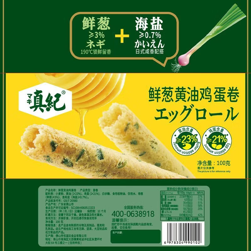 真纪爆香新鲜香葱制作黄油葱香鸡蛋卷下午茶解馋送礼年货零食真纪蛋卷 【共600克】牛奶100g*6盒