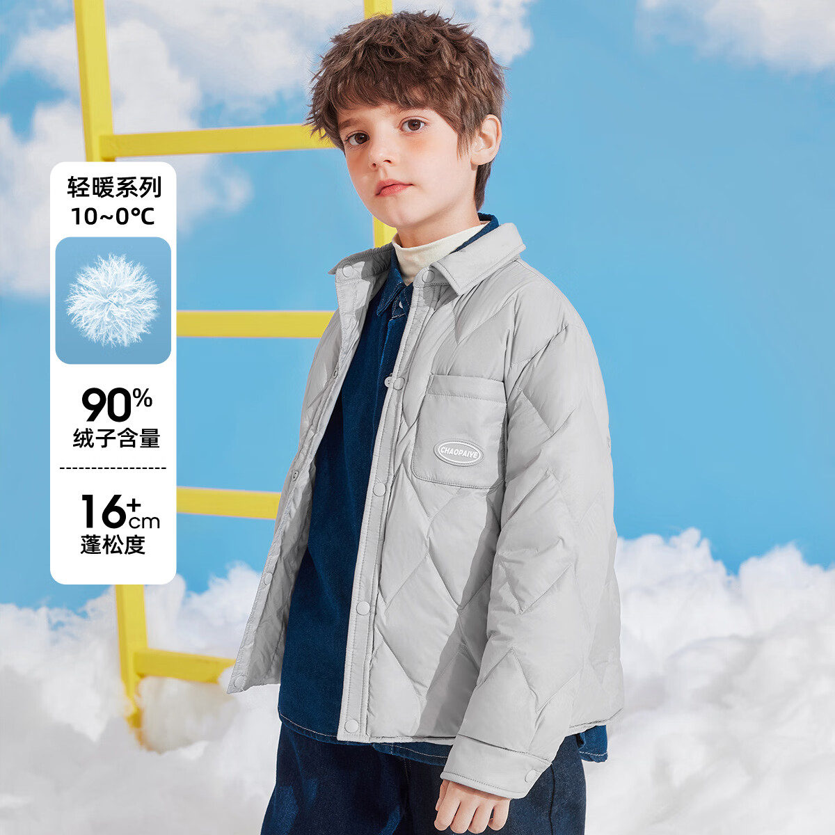 雪中飞童装羽绒服任选 99元 - 线报酷