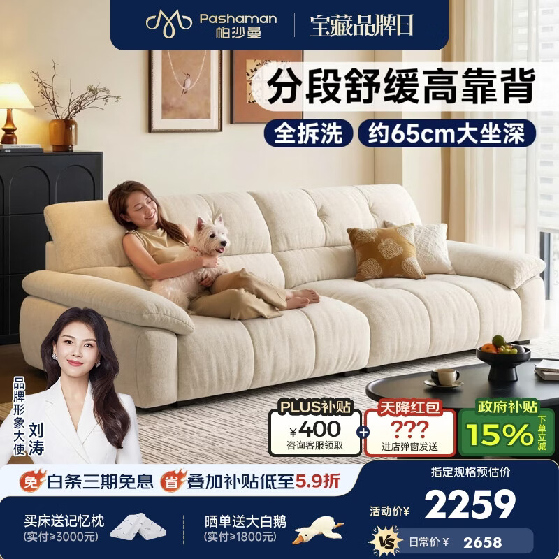 帕沙曼布艺沙发可拆洗小户型客厅中古风2026年新款云朵沙发雪尼尔1124BF 2.26米大双人位【全拆洗设计】 ultra+版|慕绅雪尼尔JC6611 硅胶绵+紫罗兰+竹炭海绵