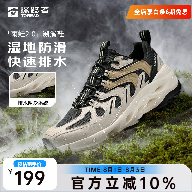 探路者【探溯】夏日溯溪鞋户外防滑透气耐磨雨蛙涉水鞋两栖凉鞋夏季男女 浅沙黑色-男款-TFEECM81775 42 （偏大半码 ）