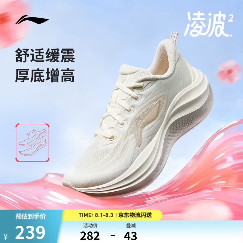 李宁凌波2丨跑步鞋女鞋新款缓震舒适软弹透气百搭厚底休闲慢跑运动鞋 米白色-5 38