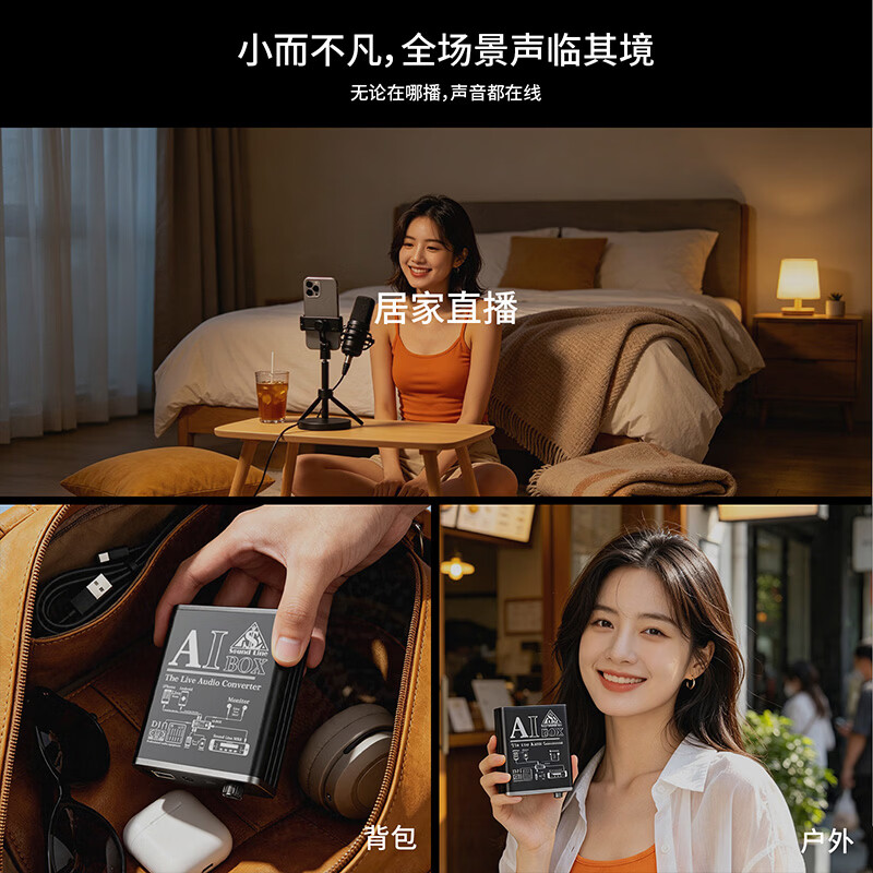 SOUND LINE SL叁德利 AIBOX 手机直播一号音频转换器双手机直播无损立体声传输唱歌录歌手机充电连接声卡设备 AIBOX+安卓线 +88元 苹果闪电线（型号15以下）