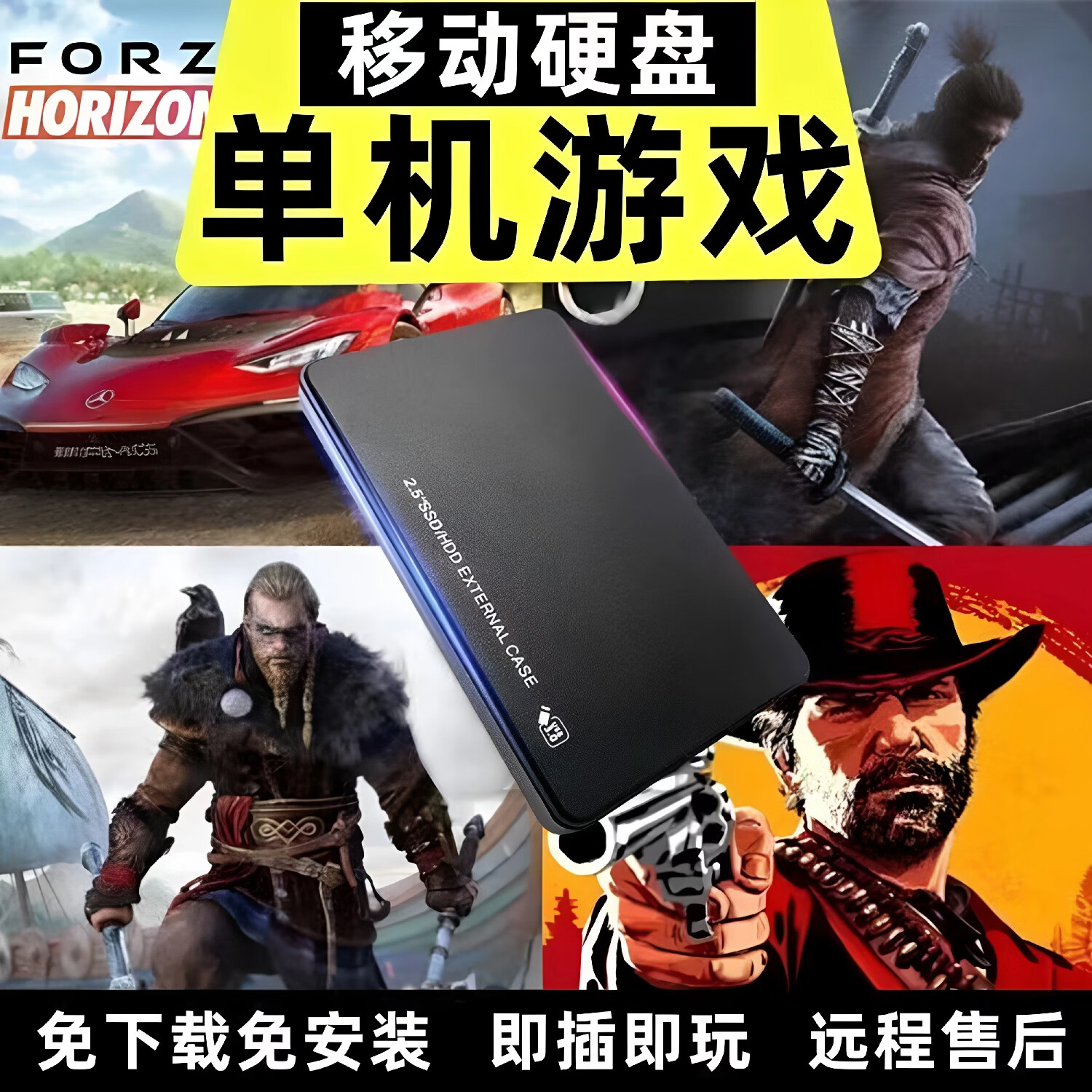 3a单机游戏硬盘移动游戏盒子pc电脑大型即插即玩单机版经典免安装u盘存储扩容系统盘 4T自选或随机游戏 送万款游戏库