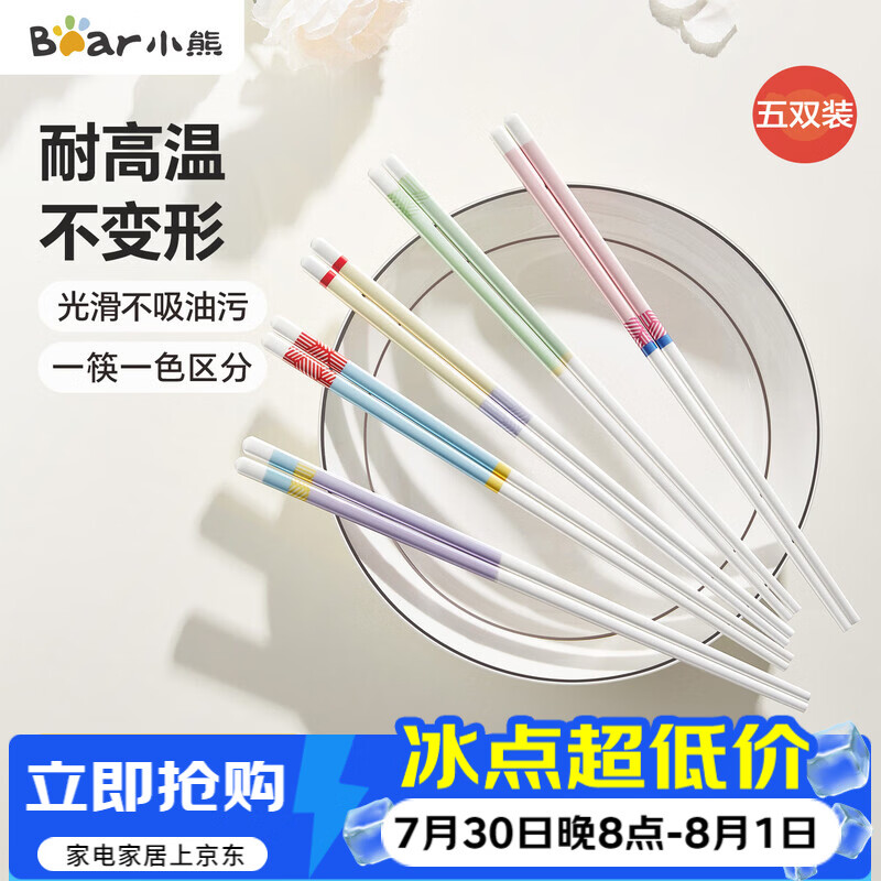 小熊（Bear）陶瓷筷子 家用高级食品级抗菌防霉耐高温洗碗机可用 彩色五双装