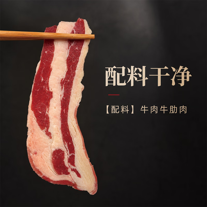 埃丝蓝Iceland澳洲进口谷饲原切牛肉片 烧烤BBQ涮锅食材 300g*3盒
