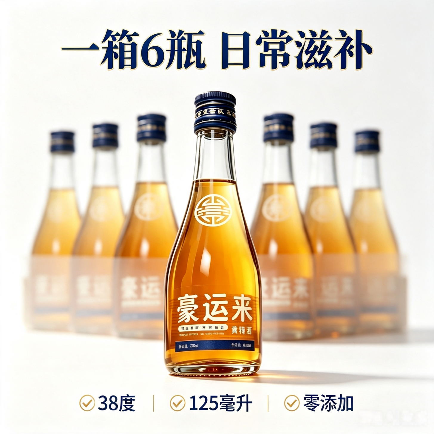 德意豪运来黄精酒125ml六瓶整箱38度零糖零添加康养阳刚聚会自饮 38度 125mL 6瓶