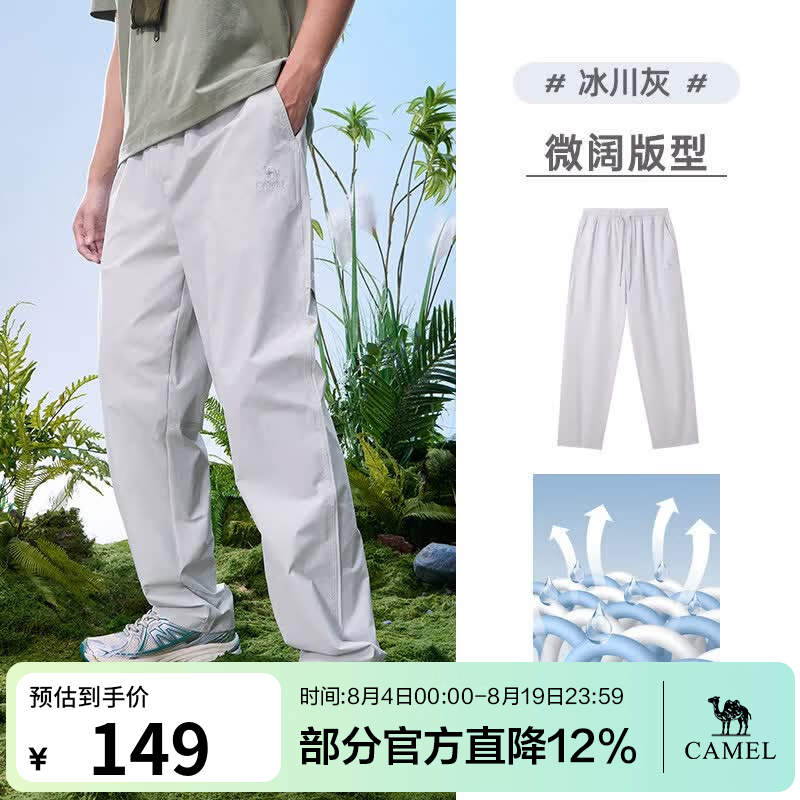 骆驼户外休闲工装裤男2026春夏休闲裤弹力速干长裤透气户外运动裤 冰川灰 M