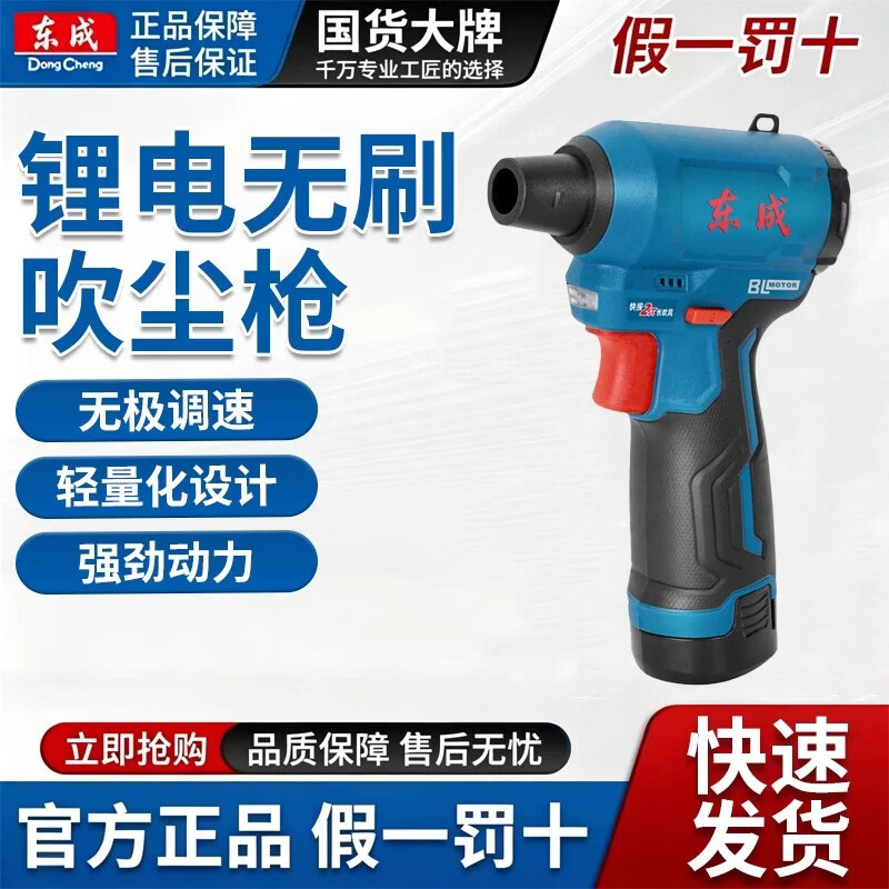 东成DCQF1213口袋暴力涡轮鼓风机强力除灰尘吹尘器吹风机无刷锂电 DCQF1213】裸机【12V无刷】无电池充电器