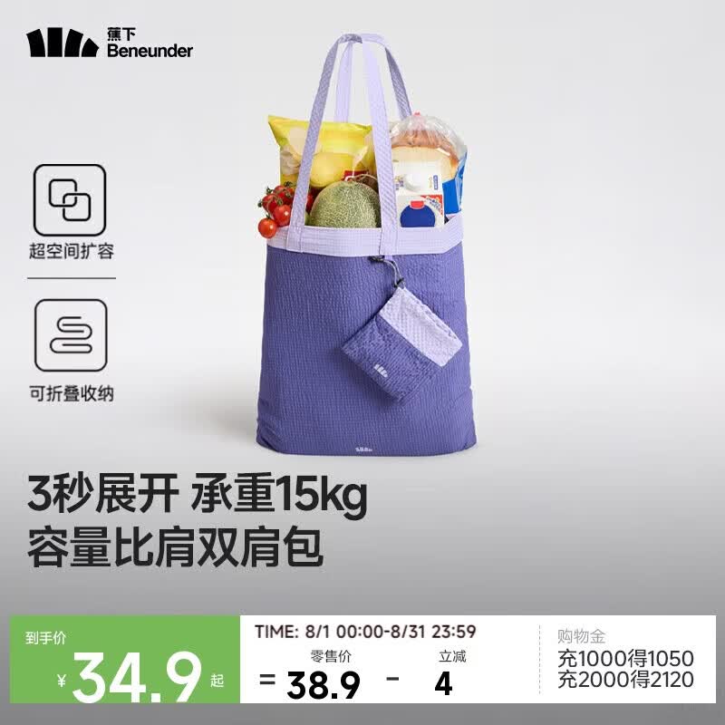 蕉下（beneunder）单肩包包女包折叠口袋包迷你手提包便携旅行包购物袋手提袋GP155