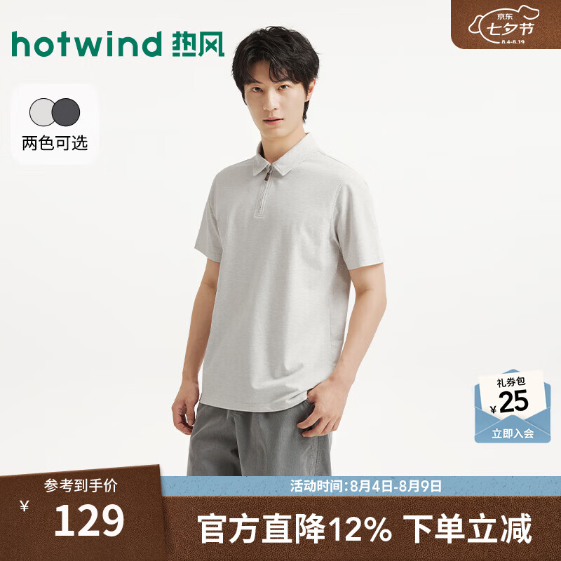 热风（Hotwind）男士短袖polo衫2026年夏季新款时尚商务通勤户外风半拉链POLO 03米色 S