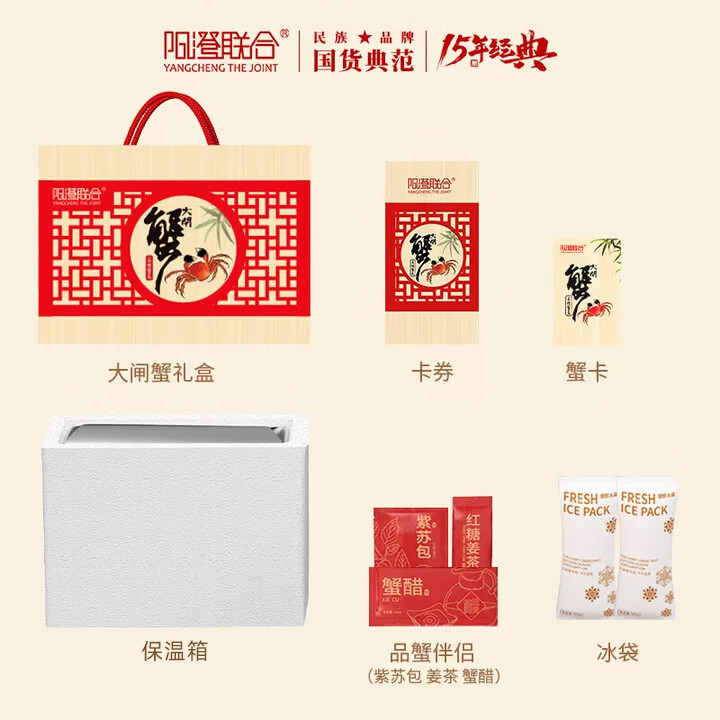 【礼券】阳澄联合大闸蟹礼券螃蟹券礼盒蟹卡礼品卡海鲜水产提货券 1688型 公蟹3.0两  母蟹2.0两 8只