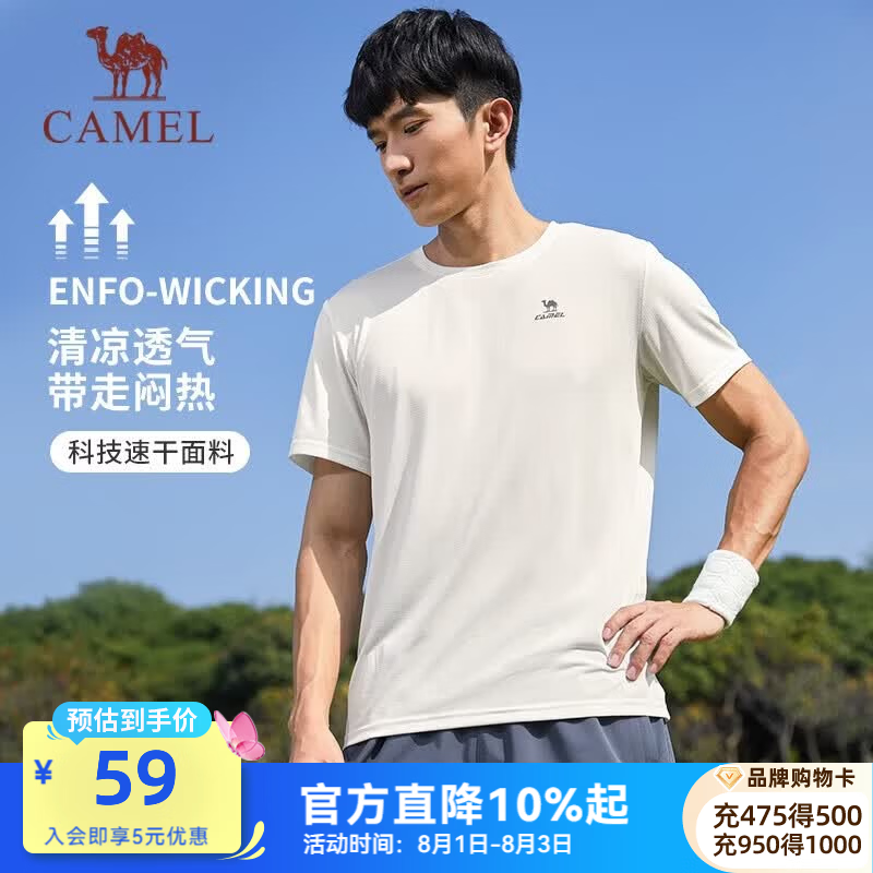 骆驼（CAMEL）运动短裤男2026春夏透气速干训练跑步健身短袖短裤女 J13BAXN002B，无际白，男 【T恤】 XL