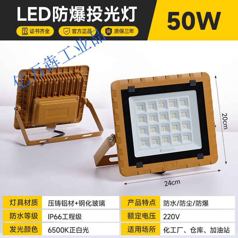 亚明led防爆灯加油站化工厂室外防水探照明灯户外超亮投光灯射灯 方形亚明工程款50瓦