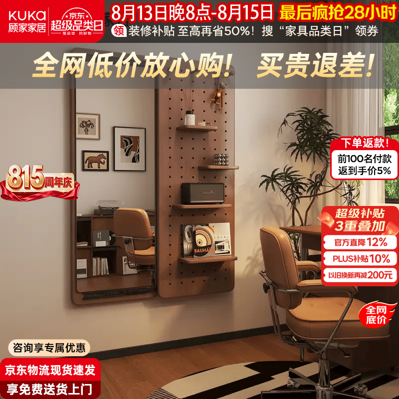 顾家家居洞洞板穿衣镜实木隐藏式推拉全身镜家用壁挂衣帽架试衣镜 【可推拉穿衣镜】40*150cm胡桃木色 送货上门免费安装