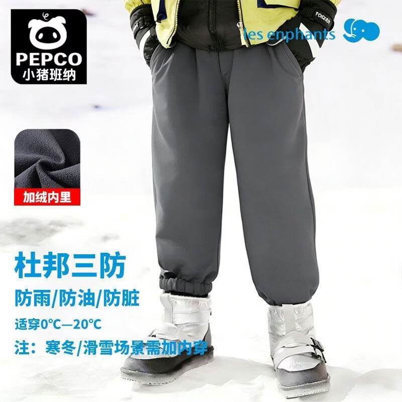 小猪班纳(PEPCO)三防冲锋裤男童滑雪裤春秋款加绒儿童川西冰雪大世界户外 薄绒宽松滑雪裤-黑色 110 【春秋早冬单穿】