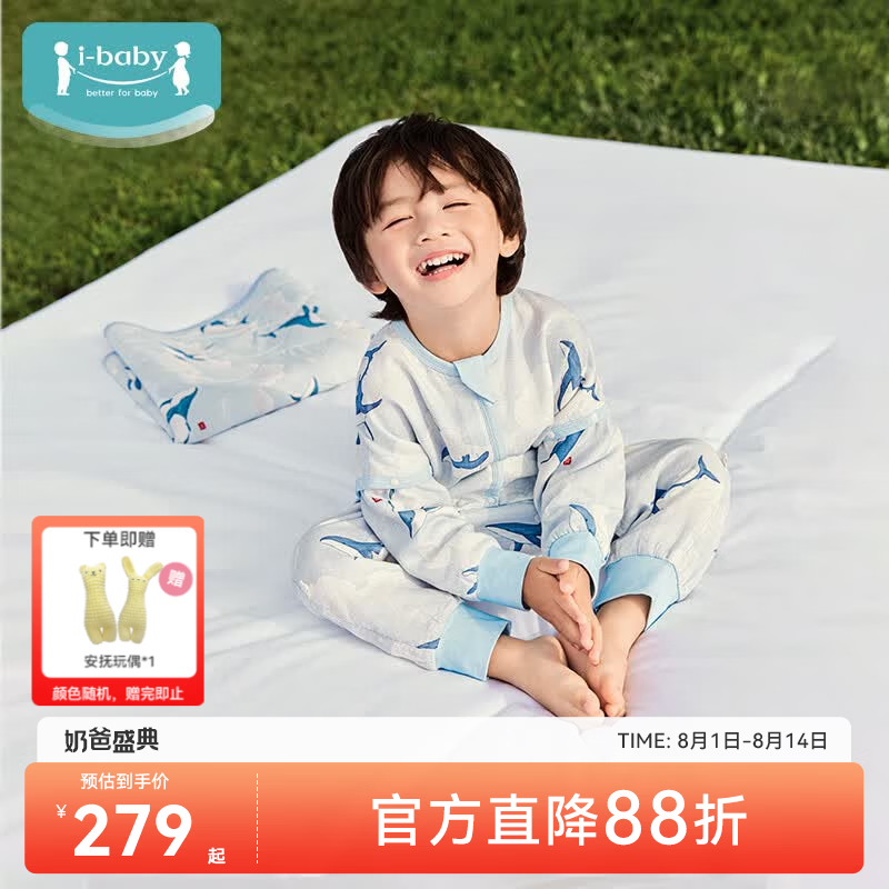 ibaby×outlast太空科技恒温抗菌纱布儿童睡袋婴儿宝宝防踢被 四层纱布款-鲲腾游云 130码 身高120-135cm体重18-32kg