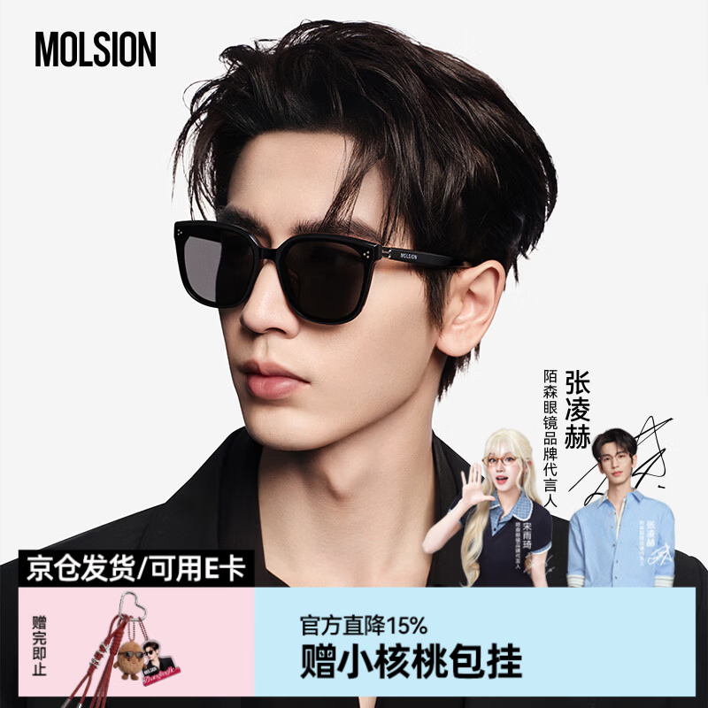 MOLSION陌森太阳镜【魔方镜】张凌赫同款2026新品D形大框墨镜潮流MS3131 C10 镜框：亮黑  镜片：灰色【偏光】