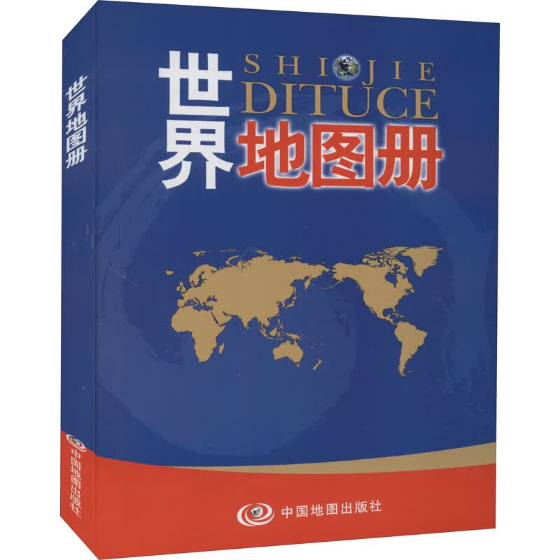 世界地图册