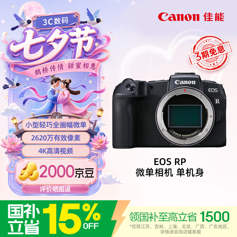 【618大促来袭】3000元-20000元相机选购推荐！