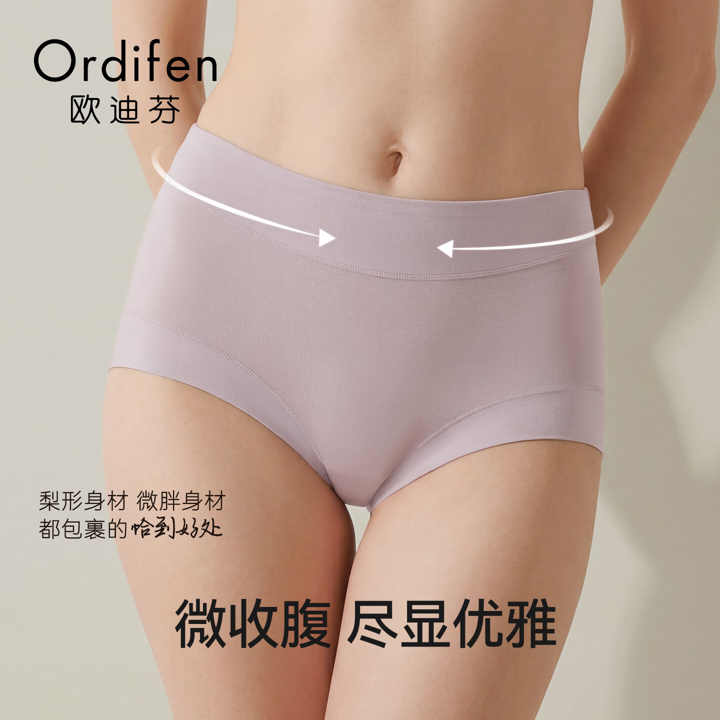 欧迪芬莫代尔女士内裤无痕纯棉裆平角短裤头女生2026新款中腰夏薄款3条 原生肤+摩卡慕斯+浅杏仁 3条 2XL 【推荐130-150斤】