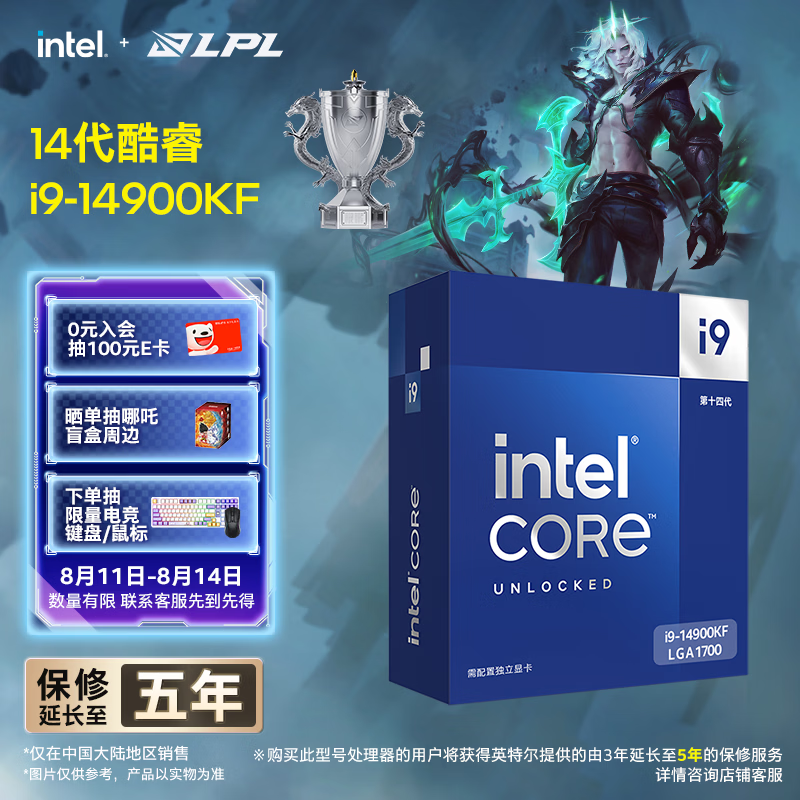 英特尔（Intel）酷睿14代 i9处理器14900KF CPU 24核32线程 五年质保 盒装台式机 畅玩三角洲行动/无畏契约
