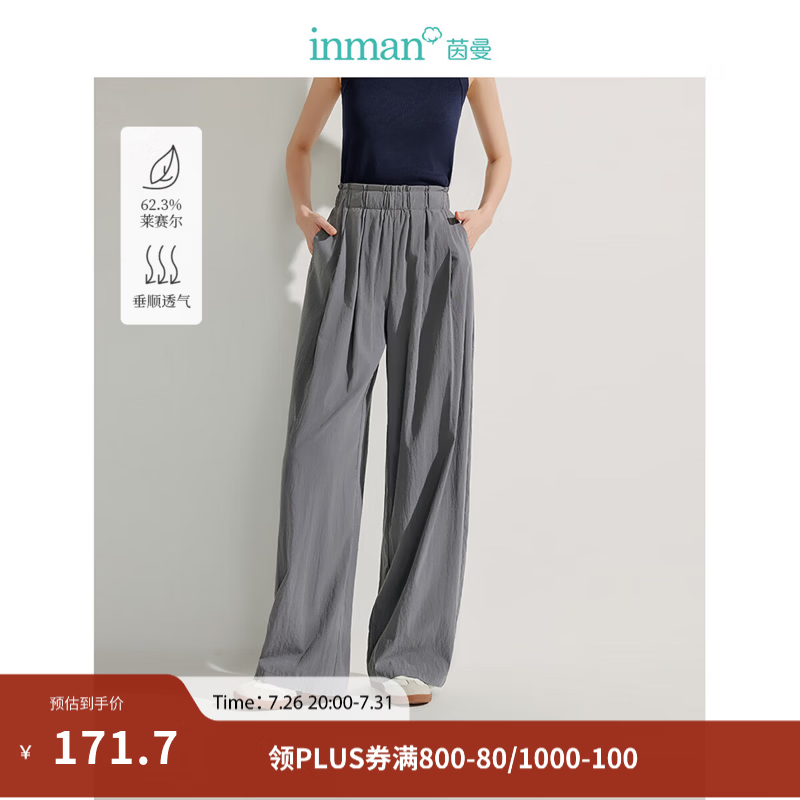 茵曼（INMAN）慵懒风垂感香蕉阔腿休闲裤2026夏季女装新款百搭松紧腰宽松长裤 深灰色 L