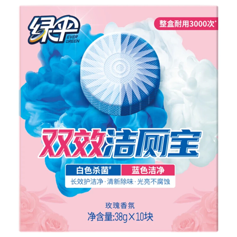 绿伞洁厕宝 洁厕灵洁厕球蓝泡泡马桶水箱自动清洁剂 除臭神器 【双色双效】洁厕宝38g*10块