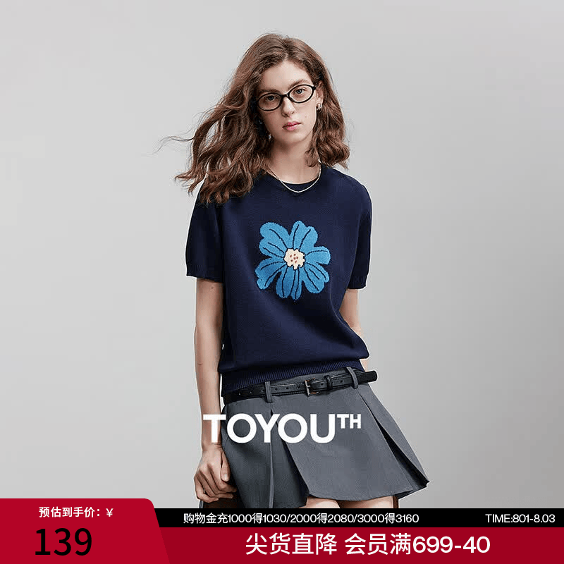初语绿绒蒿提花针织衫女26夏季新款植物系撞色清新短袖小衫上衣 深蓝色 L