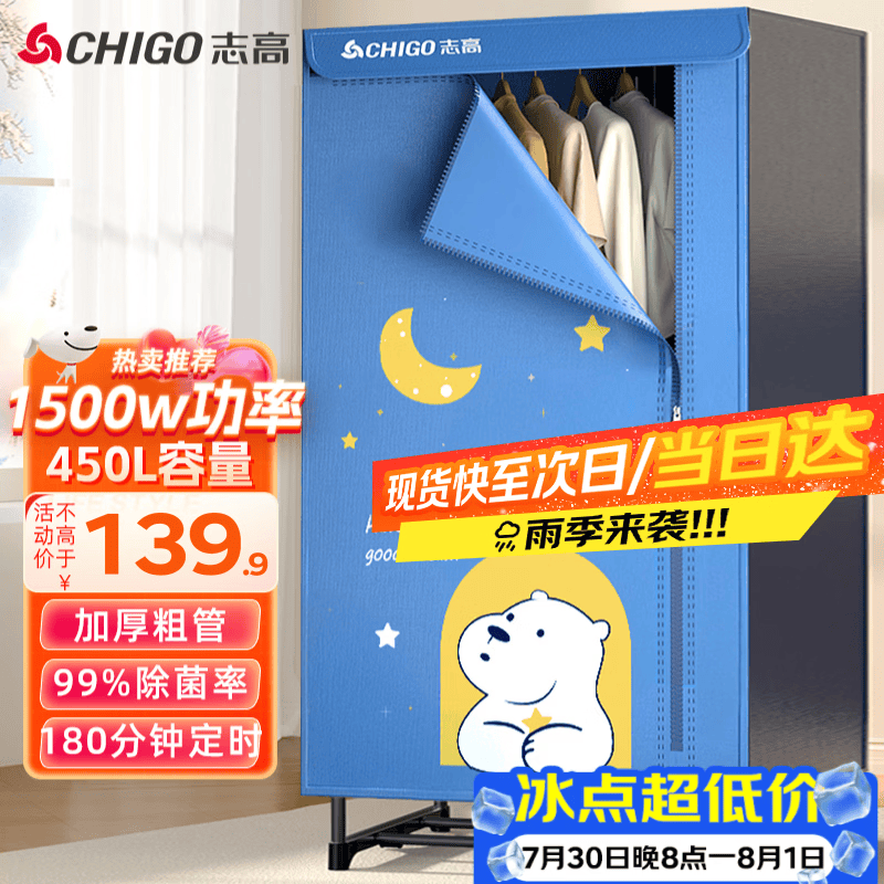 志高自营干衣机 182.78元 - 折送网