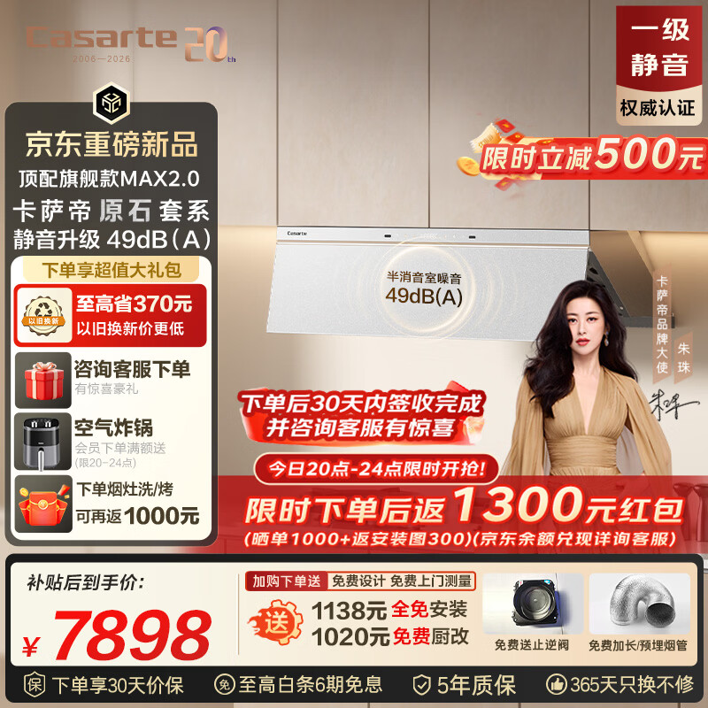 卡萨帝小炫风max2.0静音油烟机 原石小旋风吸油烟机套装家用上门安装以旧换新 定时灶 32风量Y5Ultra(白)
