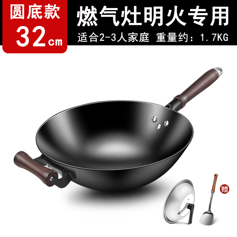 林熹记铁锅陆川生铸铁锅炒锅手工浇铸厨房好物家用无涂层不粘锅炒菜锅 【已开锅】圆底+盖铲　适用3-4人 32cm 大师铸作技艺丨深氮防锈丨轻油少烟