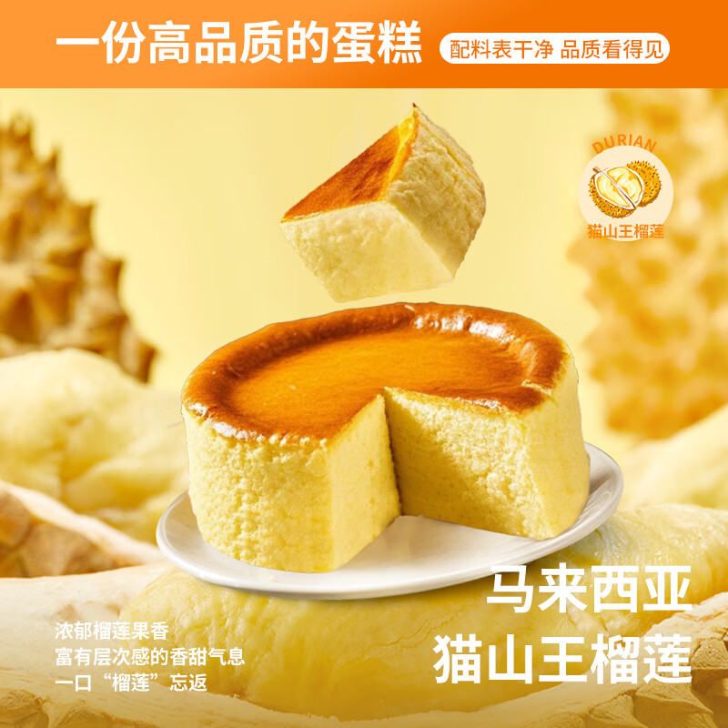 榴莲西施榴莲千层蛋糕套组 网红同款下午茶糕点生日小蛋糕礼盒 榴莲千层400g+可可碎210g+抹茶千层300g+巴斯克150g